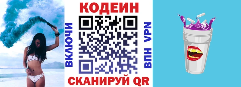 купить   Чегем  Codein напиток Lean (лин) 