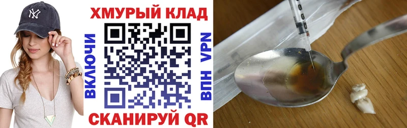 блэк спрут tor  Чегем  даркнет телеграм  цены   Героин хмурый 