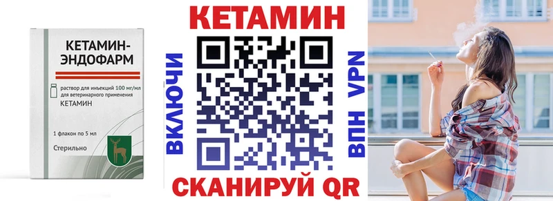 Кетамин VHQ  Чегем 